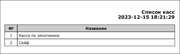 Снимок экрана 2023-12-15 в 18.21 (1).png