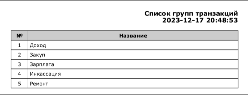 Снимок экрана 2023-12-17 в 20.49.png